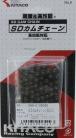 Kitaco SD Cam Chain 82 Link - (299-0125082)